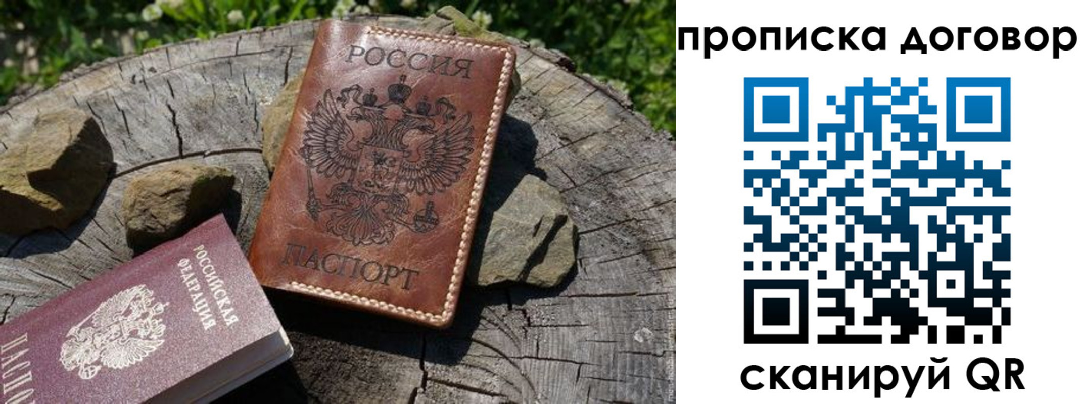 временная регистрация гарантия в Зернограде