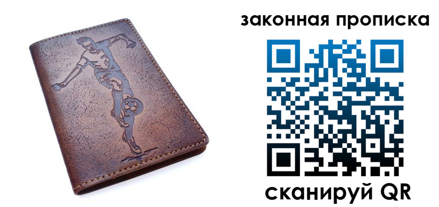 прописка для работы в Зернограде