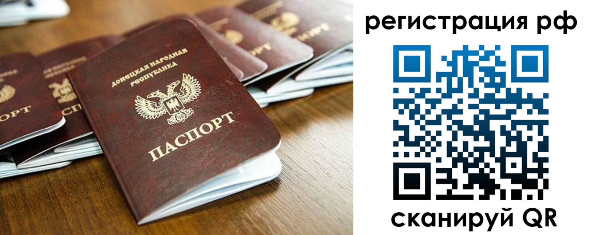 временная регистрация поиск в Зернограде