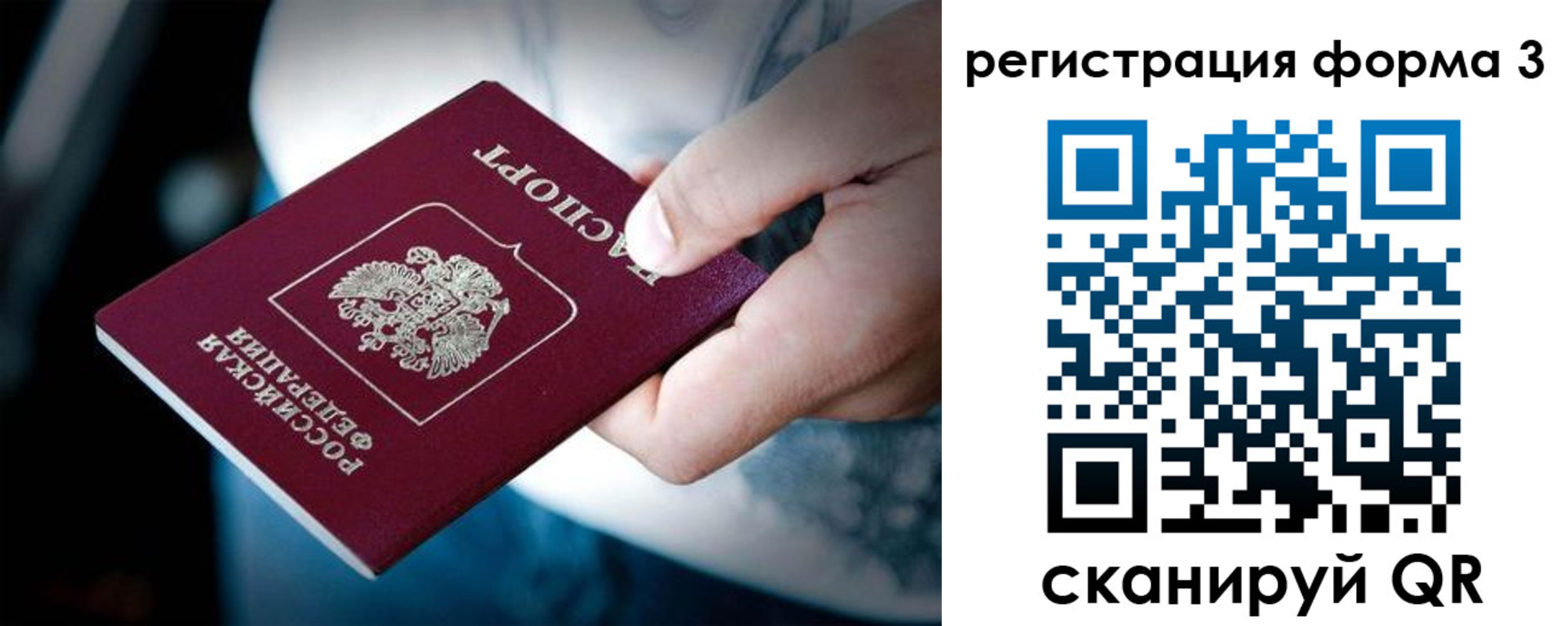 прописка для школы в Зернограде
