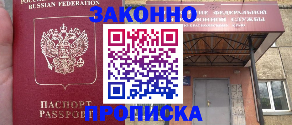 временная регистрация собственник в Зернограде