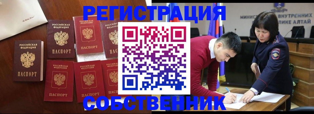 временная регистрация для всех в Зернограде