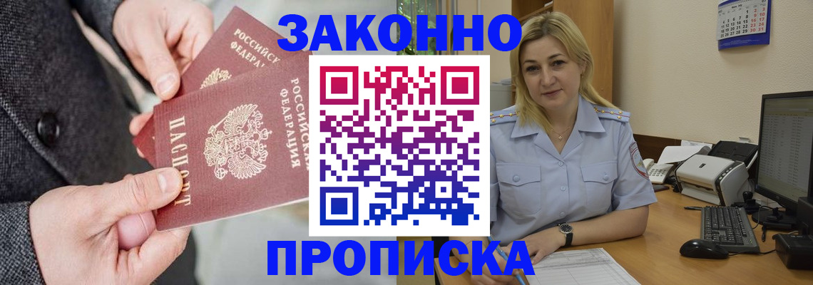 прописка для военкомата в Зернограде