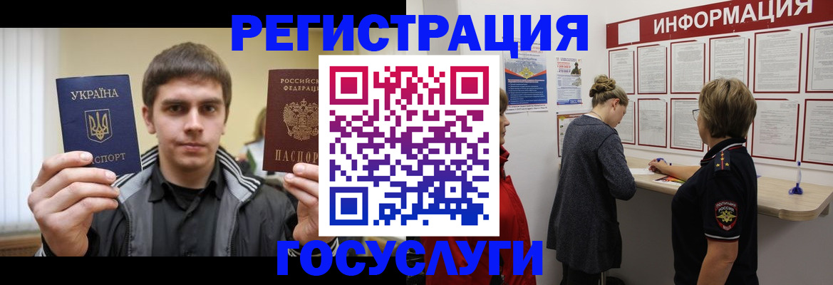 миграционный учет в Зернограде