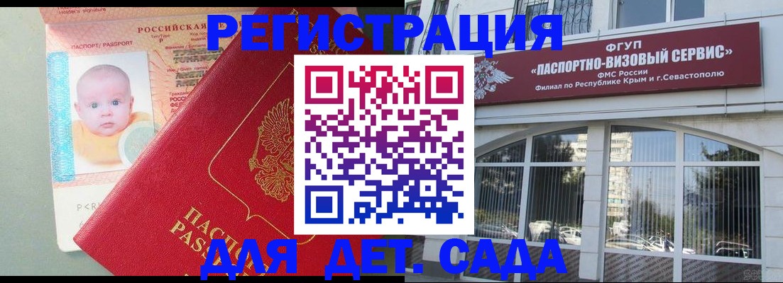 временная регистрация купить в Зернограде
