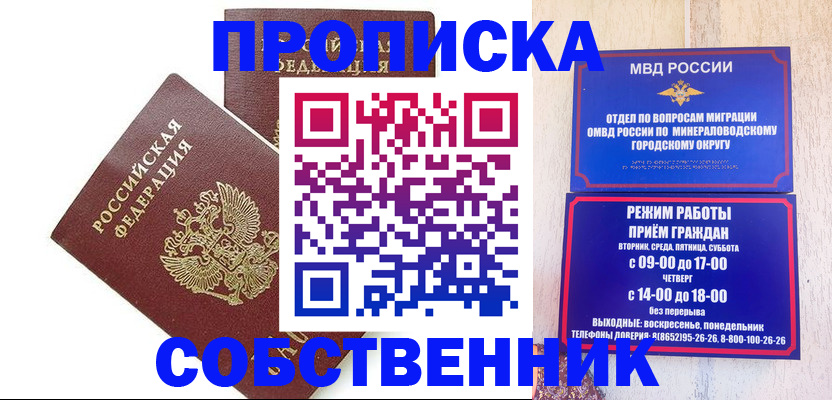 прописка для кредита в Зернограде
