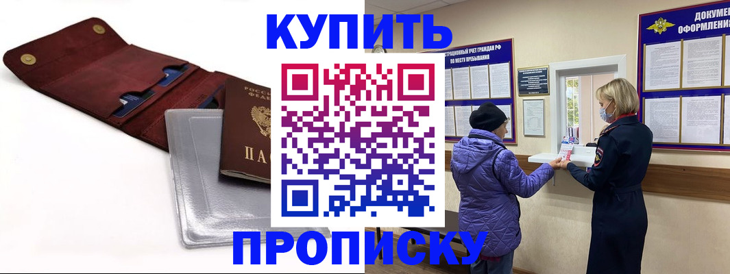 прописка ребенка в Зернограде