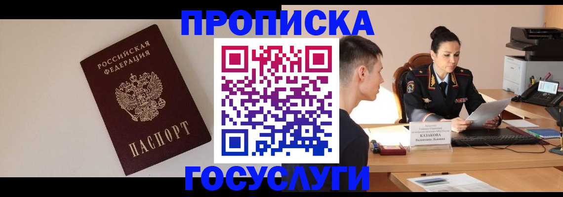 временная регистрация в квартире в Зернограде