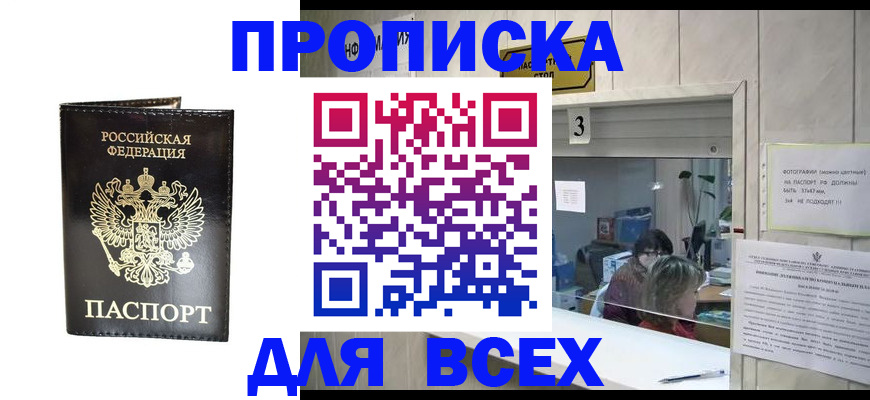 прописка иностранных граждан в Зернограде