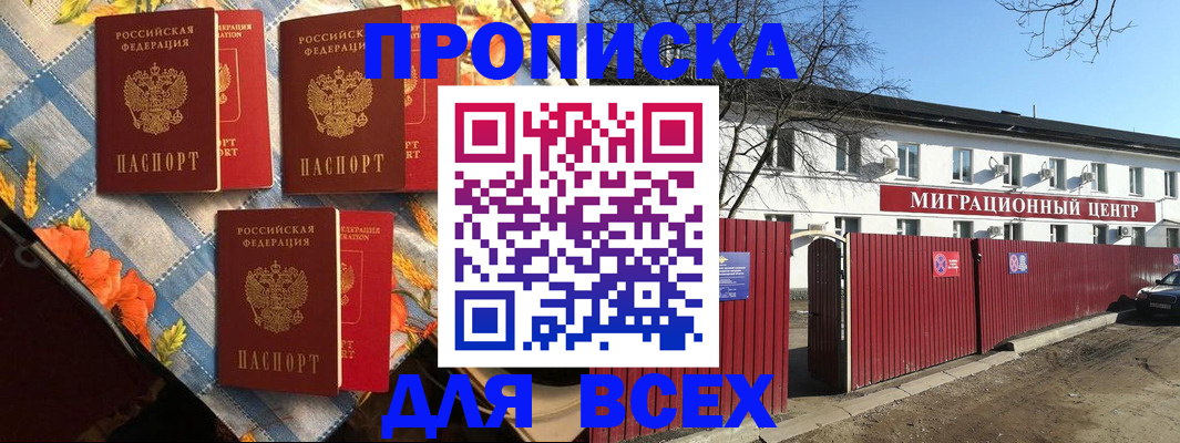 прописка гарантия в Зернограде